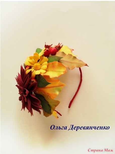 Осенний обруч (ободок)