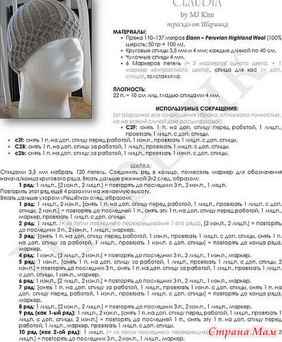 Шапочка для внука - Вязание - Страна Мам