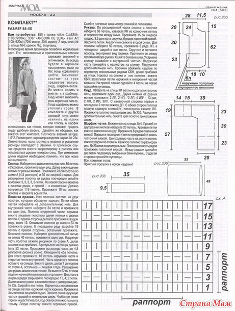 Светлана волкодав модели с описанием и схемами