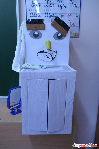 Мойдодыр