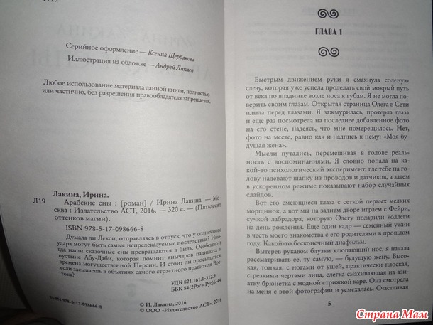 ЛАКИНА АРАБСКИЕ СНЫ СКАЧАТЬ БЕСПЛАТНО ЛАКИНА АРАБСКИЕ СНЫ СКАЧАТЬ БЕСПЛАТНО