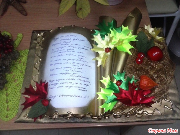 . Опять связала себе