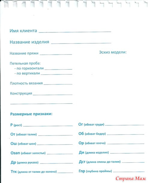 . Полезное для вязания
