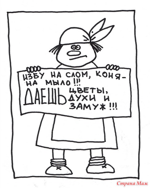 - Пойдем ко мне? - Нет, я так не могу... У нас даже общих знакомых нет...- Путина знаешь? - Да! - Пошли...!