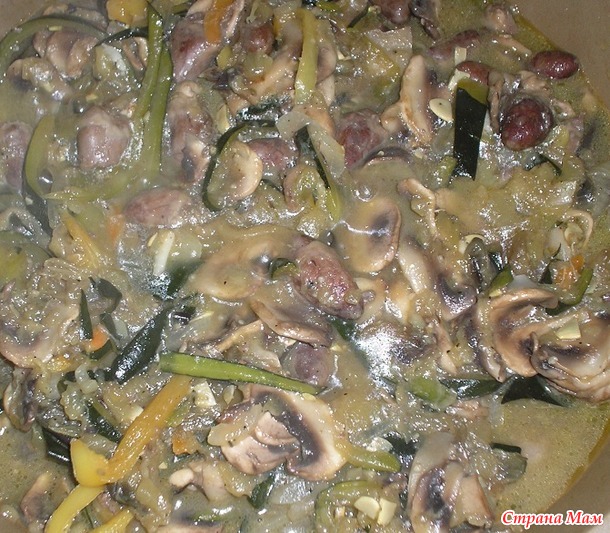 Кабачки и баклажаны с грибами и куриными сердечками