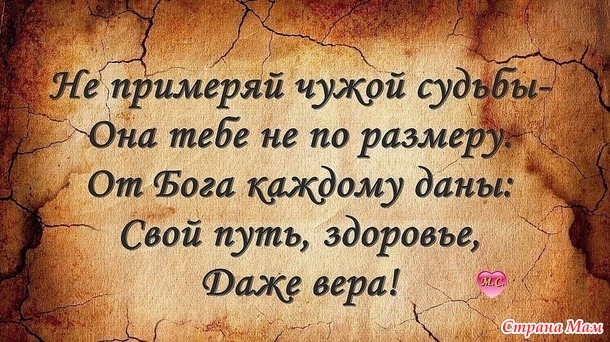 Судьба — это, когда свет, бумага и вода в бачке заканчивается одновременно.
