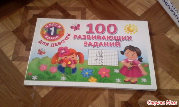 очередной отчет по игре "с днем рождения малыш"