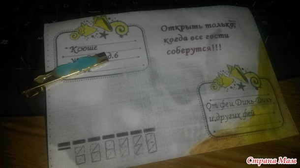 Квест к 8летию дочери