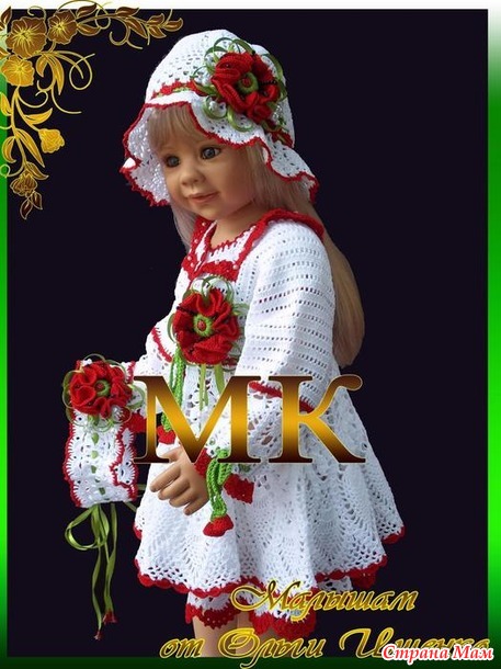 Платные МК комплектов"Маковое поле!\"\"Зефирка!\"\ "Крестильный!\"! Клубничка-ягодка!"