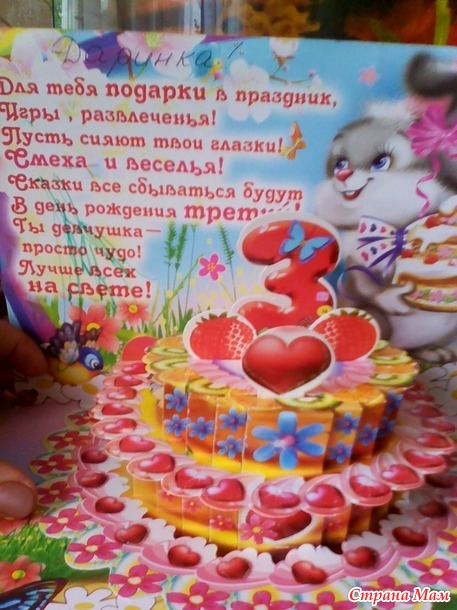 Подарок по детскому ДР