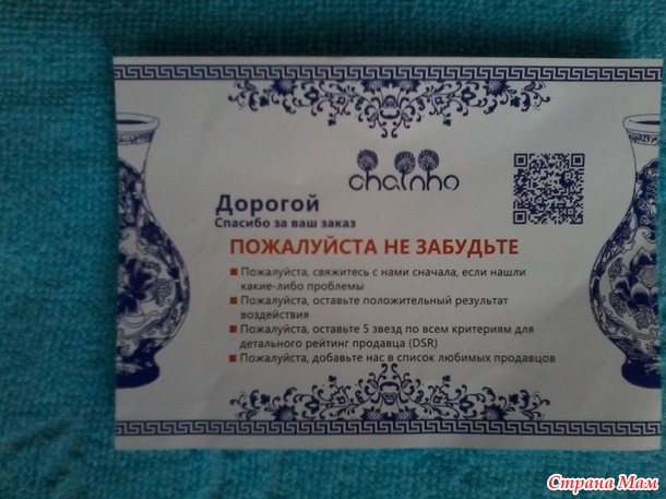 Материал для рукоделия+