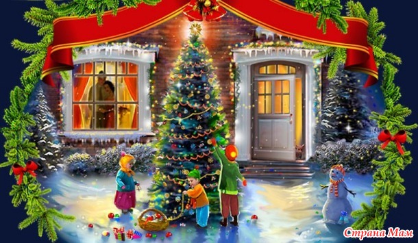 *Новогодний марафон 2016(Сентябрь)