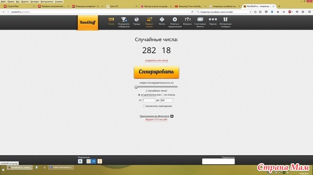 Розыгрыш конфеток!