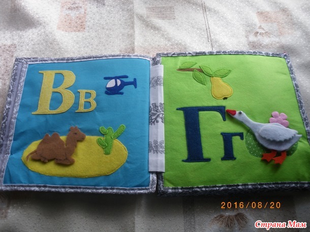 Занимательная азбука.