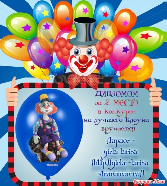 Итоги конкурса к 1 апреля! Поздравляем ПОБЕДИТЕЛЕЙ!!!