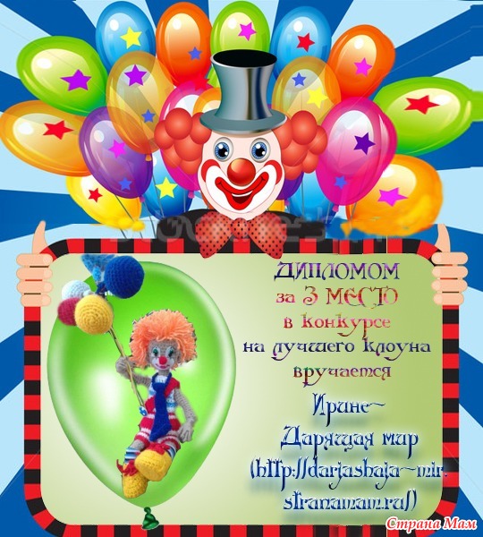 Итоги конкурса к 1 апреля! Поздравляем ПОБЕДИТЕЛЕЙ!!!