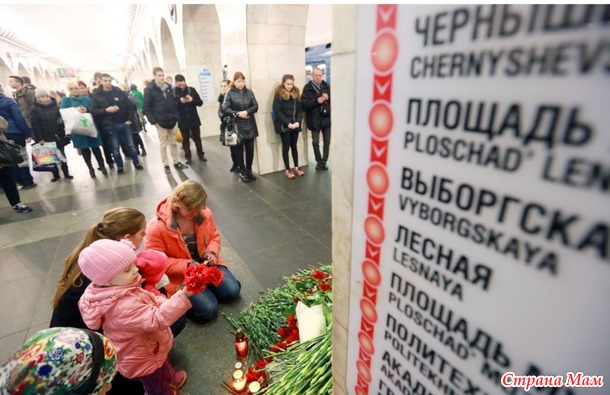 СКР опубликовал список погибших в результате теракта в петербургском метро