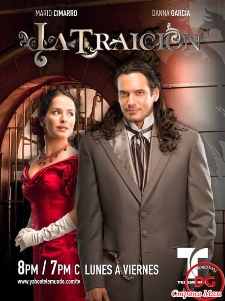 Сериал Предательство/La traicion