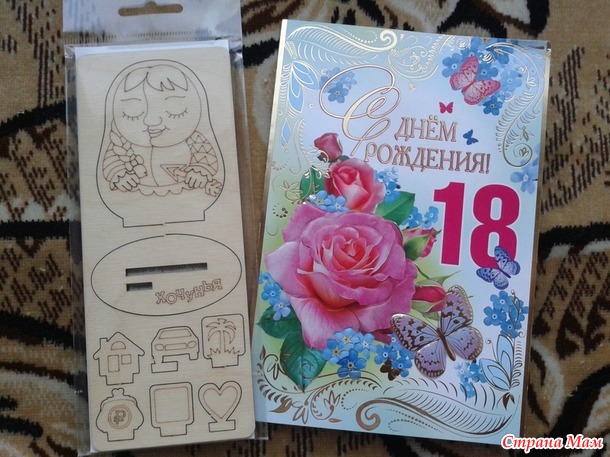 Я именинница с шикарными подарками!