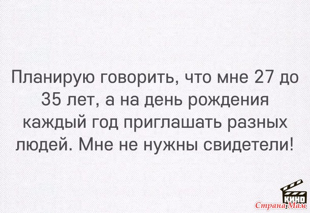 День моего рождения:)