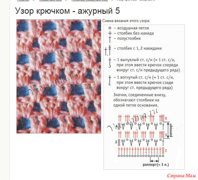 Узор вафля схема крючком