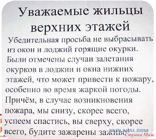 Что делать если соседи бросают окурки с балкона