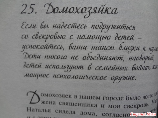 38. Внеплановая книга, случайно привлекшая внимание - Соня Дивицкая "Дневник невестки"+
