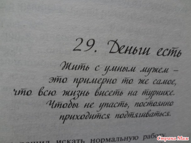38. Внеплановая книга, случайно привлекшая внимание - Соня Дивицкая "Дневник невестки"+