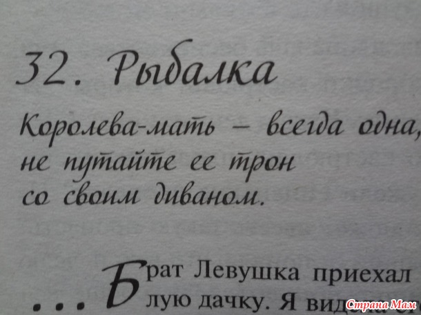 38. Внеплановая книга, случайно привлекшая внимание - Соня Дивицкая "Дневник невестки"+