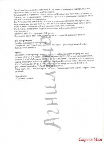 ������� Careen by Norah Gaughan �������� � �������