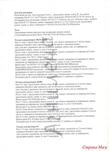 ������� Careen by Norah Gaughan �������� � �������