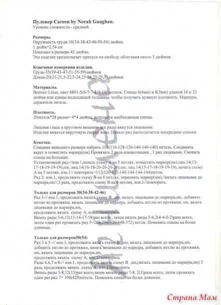 ������� Careen by Norah Gaughan �������� � �������