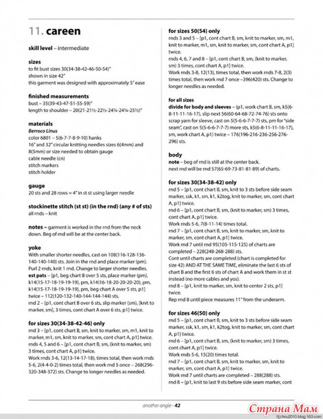 ������� Careen by Norah Gaughan �������� � �������