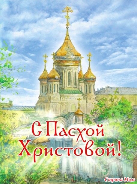 Пасхальное поздравление епископа Тихона (Шевкунова).