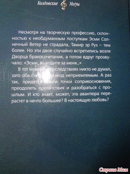 47. Книга с событиями в ограниченный период времени -Анна Гаврилова «Эсми Солнечный Ветер»+