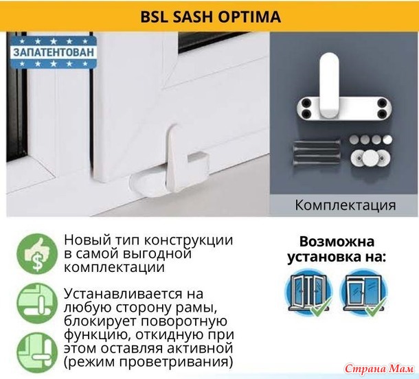Безопасное окно! Детские замки - защита, которую легко установить самим. Россия и не только. *Реклама*