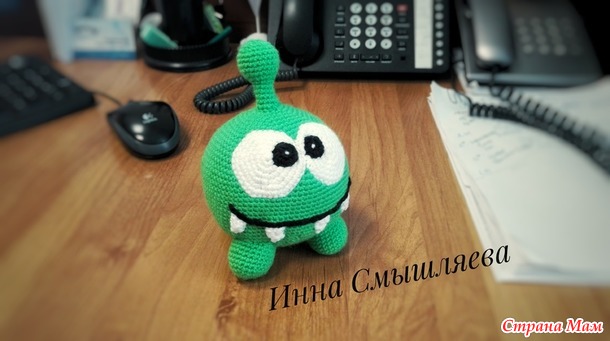 Ам ням