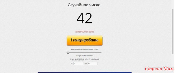 Разыгрываю конфетку для любителей вышивки и бисера, по России. Розыгрыш состоялся.
