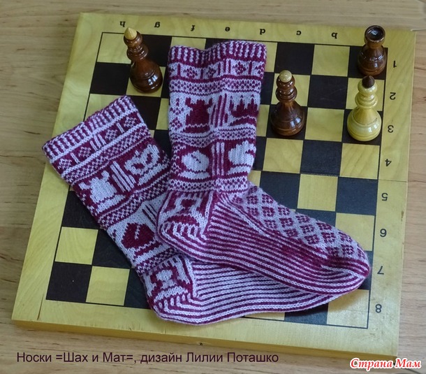 Носки жаккардовые "Шах и Мат" для Сороконожки