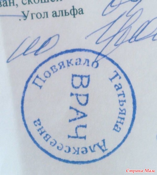Врачи с сомнительными фамилиями))