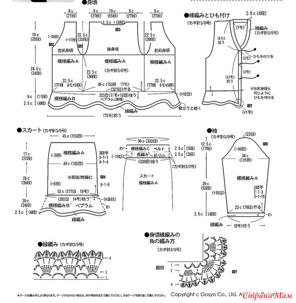 . Стильный ажур. Черный костюм.