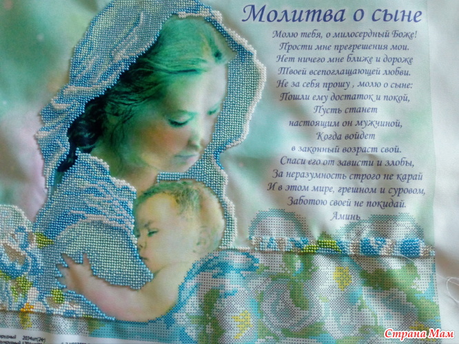 Молитва о сыне материнская защита на войне. Молитва о сыне материнская.