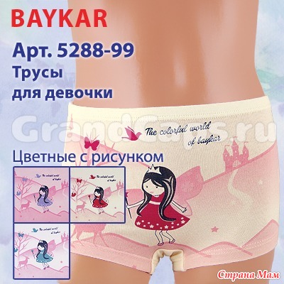 5288-99  86-92   Baykar (  ) 90 