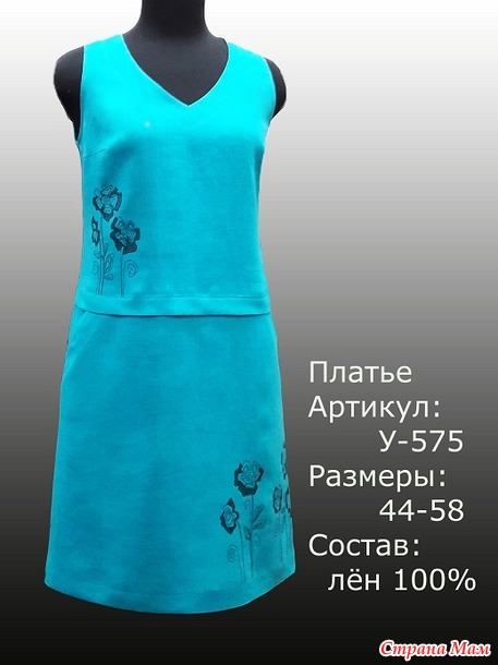 Завтра стоп! Десять черных дней! до 12.12.17. -30% на ВСЁ, Плюс новинки! Елецкий лен Женская одежда р. 44-62. Начинаем мечтать о лете.//Россия//