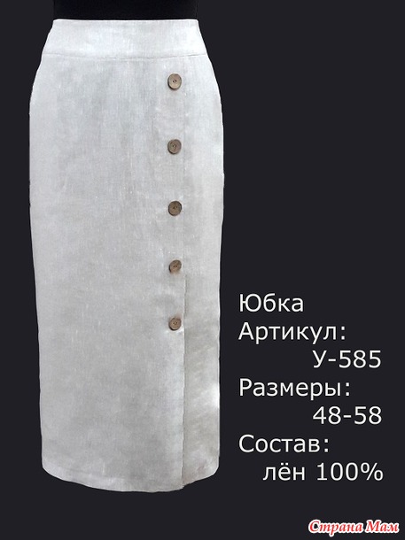 Завтра стоп! Десять черных дней! до 12.12.17. -30% на ВСЁ, Плюс новинки! Елецкий лен Женская одежда р. 44-62. Начинаем мечтать о лете.//Россия//