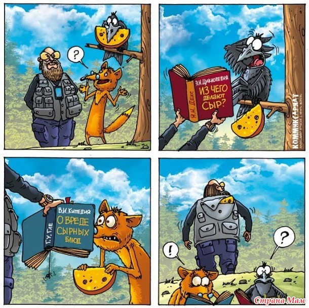 "Омммммм..."