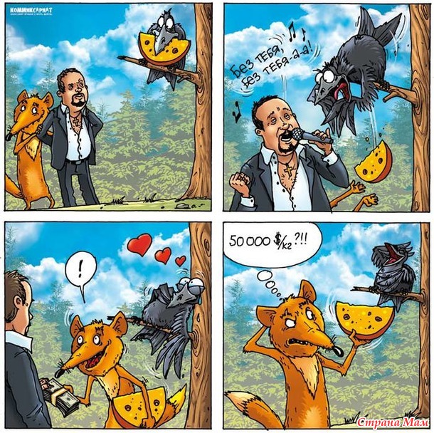 "Омммммм..."
