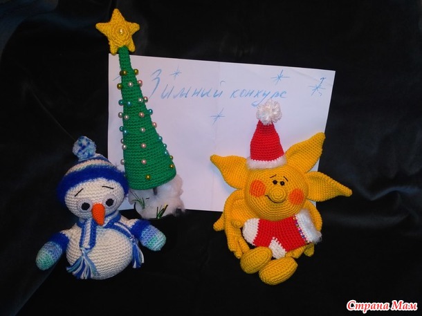 . С солнышком в Зимний конкурс