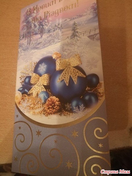 Мои Новогодние открыточки