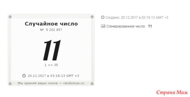 Новогодний Зимний конкурс. Финал. Поздравления.